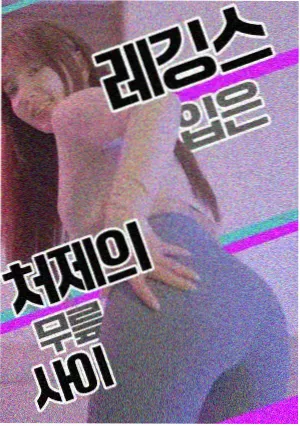 未删减漫画深夜剧场封面